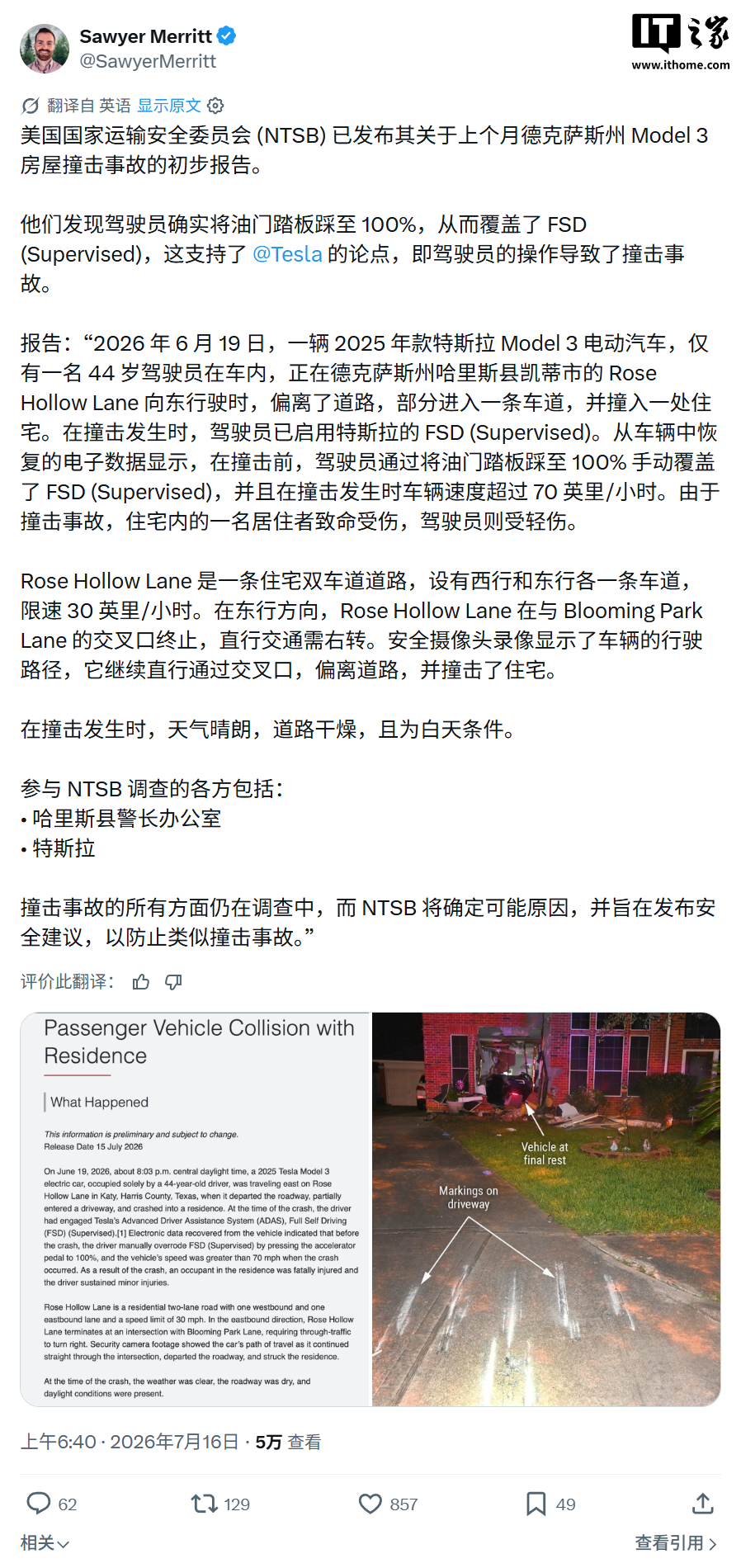 热门赛事前瞻 - milan.com
